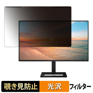 �y�|�C���g2�{�z ���O���ȒP PHILIPS 27E1N2300AE/11 / 27E1N2600AE/11 �`�����h�~ �v���C�o�V�[ �t�B���^�[ ����d�l �t���ی� �v���e�N�^�[