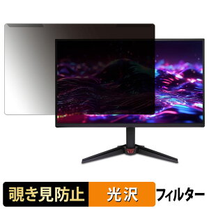 ���O���ȒP Acer VG270UGbmiipx �`�����h�~ �v���C�o�V�[ �t�B���^�[ ����d�l �t���ی� �v���e�N�^�[