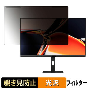 取り外し簡単 Xiaomi A27Ui 覗き見防止 プライバシー フィルター 光沢仕様 液晶保護 プロテクター