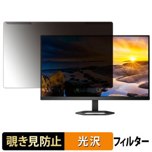 �y�|�C���g2�{�z ���O���ȒP PHILIPS 27E1N5600AE/11 / 27E1N5500E/11 �`�����h�~ �v���C�o�V�[ �t�B���^�[ ����d�l �t���ی� �v���e�N�^�[