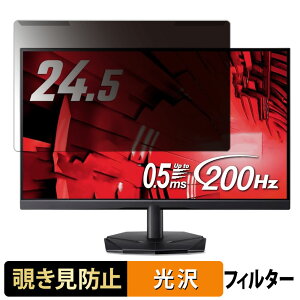 ���O���ȒP acer KG251QX3bmiipx �`�����h�~ �v���C�o�V�[ �t�B���^�[ ����d�l �t���ی� �v���e�N�^�[