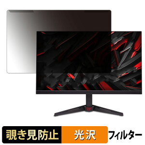 ���O���ȒP Acer Nitro KG272KL1bmiipx �`�����h�~ �v���C�o�V�[ �t�B���^�[ ����d�l �t���ی� �v���e�N�^�[