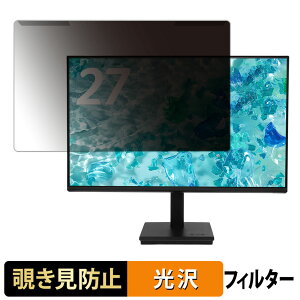 ���O���ȒP acer V277UGbmiipx �`�����h�~ �v���C�o�V�[ �t�B���^�[ ����d�l �t���ی� �v���e�N�^�[