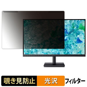 ���O���ȒP acer V277KL1bmiipx �`�����h�~ �v���C�o�V�[ �t�B���^�[ ����d�l �t���ی� �v���e�N�^�[