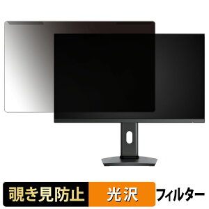 取り外し簡単 KTC H27F7 覗き見防止 プライバシー フィルター 光沢仕様 液晶保護 プロテクター