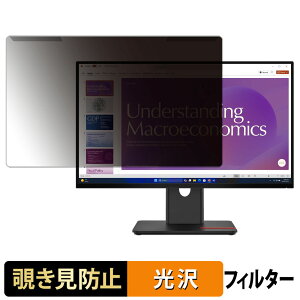 ���O���ȒP Lenovo ThinkVision T24D-40 �`�����h�~ �v���C�o�V�[ �t�B���^�[ ����d�l �t���ی� �v���e�N�^�[