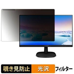 ���O���ȒP PHILIPS 273V7QDAW/11 / 273V7QDAB/11 �`�����h�~ �v���C�o�V�[ �t�B���^�[ ����d�l �t���ی� �v���e�N�^�[
