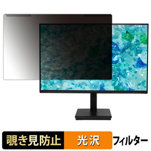 �y�|�C���g2�{�z ���O���ȒP acer V247YGbmix / V247YGbmipx �`�����h�~ �v���C�o�V�[ �t�B���^�[ ����d�l �t���ی� �v���e�N�^�[