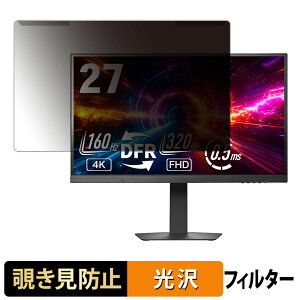 ���O���ȒP IODATA GDU271JAD �V���[�Y �`�����h�~ �v���C�o�V�[ �t�B���^�[ ����d�l �t���ی� �v���e�N�^�[