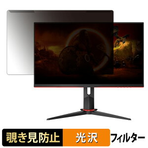 ���O���ȒP AOC 27G2ZN3 �`�����h�~ �v���C�o�V�[ �t�B���^�[ ����d�l �t���ی� �v���e�N�^�[