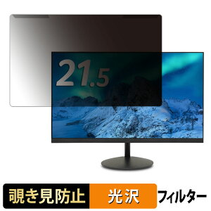 ���O���ȒP acer AOPEN 22SB2QHbmix / 22SB2QHwmix �`�����h�~ �v���C�o�V�[ �t�B���^�[ ����d�l �t���ی� �v���e�N�^�[
