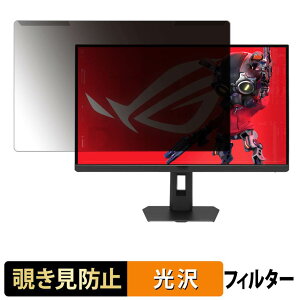 ���O���ȒP ASUS ROG Strix 5K XG27JCG �`�����h�~ �v���C�o�V�[ �t�B���^�[ ����d�l �t���ی� �v���e�N�^�[
