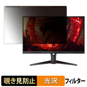 ���O���ȒP acer XVA270U Z1bmiiprx ( Nitro XV0 ) �`�����h�~ �v���C�o�V�[ �t�B���^�[ ����d�l �t���ی� �v���e�N�^�[