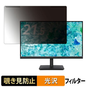 ���O���ȒP acer V227QJ0bi / V227QJ0bmix �`�����h�~ �v���C�o�V�[ �t�B���^�[ ����d�l �t���ی� �v���e�N�^�[