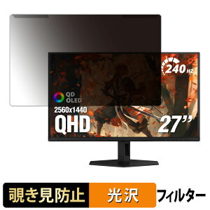 �y�|�C���g2�{�z ���O���ȒP AOC Q27GAZD �`�����h�~ �v���C�o�V�[ �t�B���^�[ ����d�l �t���ی� �v���e�N�^�[