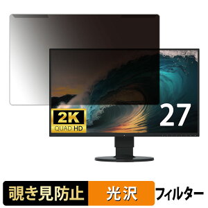 ���O���ȒP EIZO FlexScan EV2750 �`�����h�~ �v���C�o�V�[ �t�B���^�[ ����d�l �t���ی� �v���e�N�^�[