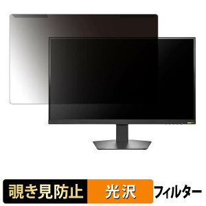 ���O���ȒP IODATA GDU271JLAQD �V���[�Y �`�����h�~ �v���C�o�V�[ �t�B���^�[ ����d�l �t���ی� �v���e�N�^�[