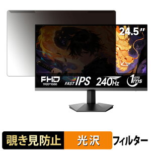 ���O���ȒP KOORUI G2511X �`�����h�~ �v���C�o�V�[ �t�B���^�[ ����d�l �t���ی� �v���e�N�^�[