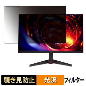 ���O���ȒP acer VG270UZ2bmiipx �`�����h�~ �v���C�o�V�[ �t�B���^�[ ����d�l �t���ی� �v���e�N�^�[