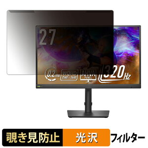 ���O���ȒP IODATA LCD-GDQ271RA�V���[�Y �`�����h�~ �v���C�o�V�[ �t�B���^�[ ����d�l �t���ی� �v���e�N�^�[