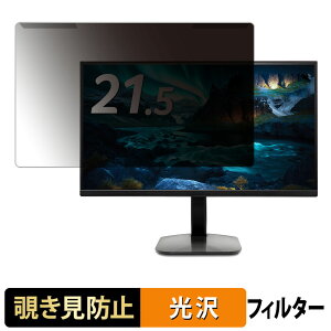 ���O���ȒP acer KA222QJ0bmix �`�����h�~ �v���C�o�V�[ �t�B���^�[ ����d�l �t���ی� �v���e�N�^�[