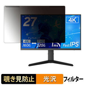 �y�|�C���g2�{�z ���O���ȒP Pixio PX27U Prime Neo �`�����h�~ �v���C�o�V�[ �t�B���^�[ ����d�l �t���ی� �v���e�N�^�[