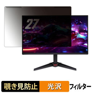 ���O���ȒP acer VG270UP6bmiipx ( VG0 ) �`�����h�~ �v���C�o�V�[ �t�B���^�[ ����d�l �t���ی� �v���e�N�^�[
