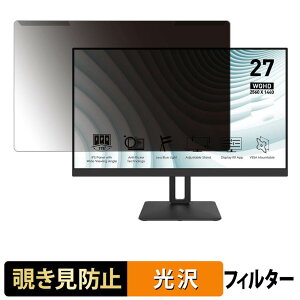 ���O���ȒP MSI PRO MP271QP �`�����h�~ �v���C�o�V�[ �t�B���^�[ ����d�l �t���ی� �v���e�N�^�[