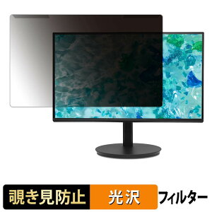 �y�|�C���g2�{�z ���O���ȒP acer CB272P6bmiprx ( Vero CB2 ) �`�����h�~ �v���C�o�V�[ �t�B���^�[ ����d�l �t���ی� �v���e�N�^�[