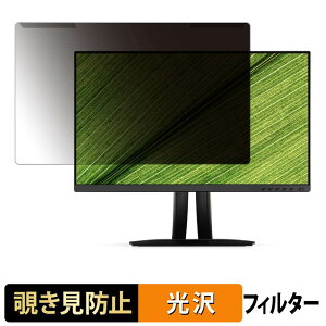 ���O���ȒP ViewSonic VP2456A �`�����h�~ �v���C�o�V�[ �t�B���^�[ ����d�l �t���ی� �v���e�N�^�[