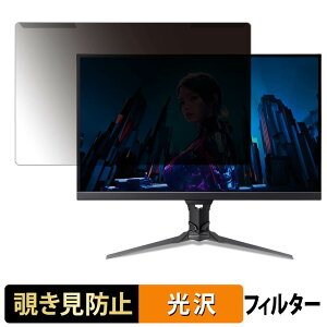 �y�|�C���g2�{�z ���O���ȒP acer XB273U F5bmiiprzx ( Predator XB3 ) �`�����h�~ �v���C�o�V�[ �t�B���^�[ ����d�l �t���ی� �v���e�N�^�[