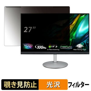 ���O���ȒP acer CB272U Ebmiiprx ( CB2 ) �`�����h�~ �v���C�o�V�[ �t�B���^�[ ����d�l �t���ی� �v���e�N�^�[