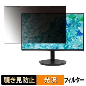 ���O���ȒP acer CB242Y G ( CB2 ) �`�����h�~ �v���C�o�V�[ �t�B���^�[ ����d�l �t���ی� �v���e�N�^�[