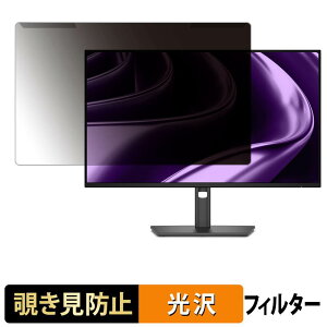 �y�|�C���g2�{�z ���O���ȒP DELL P2426H / P2426HE �`�����h�~ �v���C�o�V�[ �t�B���^�[ ����d�l �t���ی� �v���e�N�^�[