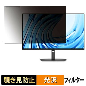 ���O���ȒP DELL P2726H / P2726HE �`�����h�~ �v���C�o�V�[ �t�B���^�[ ����d�l �t���ی� �v���e�N�^�[