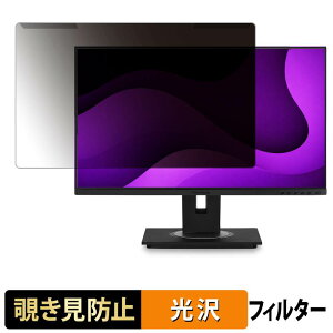 ���O���ȒP ViewSonic VG2455-2K �`�����h�~ �v���C�o�V�[ �t�B���^�[ ����d�l �t���ی� �v���e�N�^�[