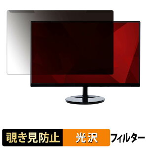 ���O���ȒP ViewSonic VA2759-SMH �`�����h�~ �v���C�o�V�[ �t�B���^�[ ����d�l �t���ی� �v���e�N�^�[