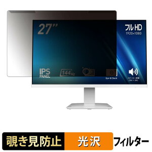 ���O���ȒP MSI PRO MP273W E14A �`�����h�~ �v���C�o�V�[ �t�B���^�[ ����d�l �t���ی� �v���e�N�^�[