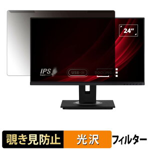 ���O���ȒP ViewSonic VG2456 / VG2456A �`�����h�~ �v���C�o�V�[ �t�B���^�[ ����d�l �t���ی� �v���e�N�^�[