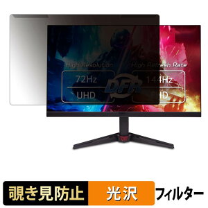 ���O���ȒP acer VG270KL1bmiipx ( Nitro GA0 ) �`�����h�~ �v���C�o�V�[ �t�B���^�[ ����d�l �t���ی� �v���e�N�^�[