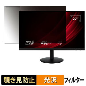 ���O���ȒP ViewSonic VG2708-4K �`�����h�~ �v���C�o�V�[ �t�B���^�[ ����d�l �t���ی� �v���e�N�^�[