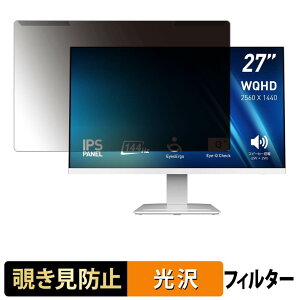 ���O���ȒP MSI PRO MP273QW E14 �`�����h�~ �v���C�o�V�[ �t�B���^�[ ����d�l �t���ی� �v���e�N�^�[