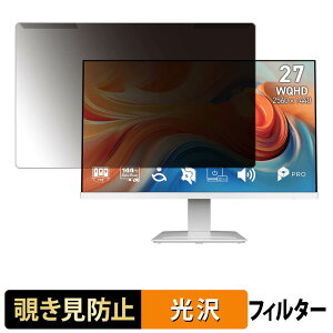 ���O���ȒP MSI PRO MP273QW E14 �`�����h�~ �v���C�o�V�[ �t�B���^�[ ����d�l �t���ی� �v���e�N�^�[