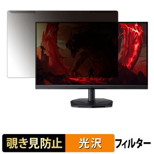 ���O���ȒP acer KG251QP3bmiipx ( NITRO KG1 ) �`�����h�~ �v���C�o�V�[ �t�B���^�[ ����d�l �t���ی� �v���e�N�^�[