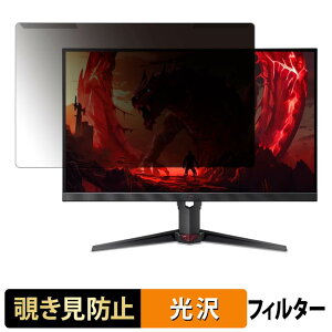 ���O���ȒP acer XV240YX1bmiiprxv ( NITRO XV0 ) �`�����h�~ �v���C�o�V�[ �t�B���^�[ ����d�l �t���ی� �v���e�N�^�[