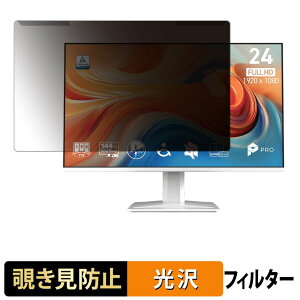 �y6/26 1:59�� �|�C���g2�{�z ���O���ȒP MSI PRO MP243W E14 �`�����h�~ �v���C�o�V�[ �t�B���^�[ ����d�l �t���ی� �v���e�N�^�[