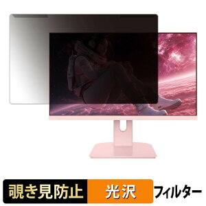 ���O���ȒP JAPANNEXT JN-Ei238G165F-PK / JN-IPS238G165F-PK �`�����h�~ �v���C�o�V�[ �t�B���^�[ ����d�l �t���ی� �v���e�N�^�[