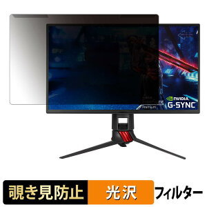 ���O���ȒP ASUS ROG Strix XG258Q �`�����h�~ �v���C�o�V�[ �t�B���^�[ ����d�l �t���ی� �v���e�N�^�[