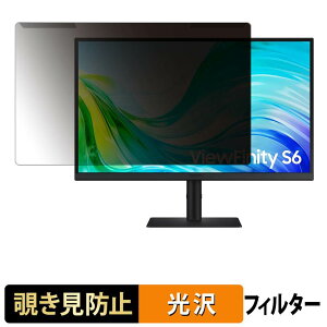 ���O���ȒP Samsung ViewFinity S6 S61F �`�����h�~ �v���C�o�V�[ �t�B���^�[ ����d�l �t���ی� �v���e�N�^�[