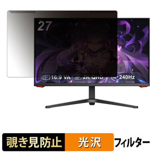 ���O���ȒP INNOCN 27G1S �`�����h�~ �v���C�o�V�[ �t�B���^�[ ����d�l �t���ی� �v���e�N�^�[